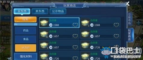 《倩女幽魂》手游白鳳膏快速賺錢攻略