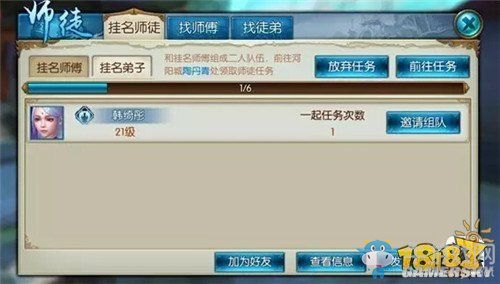 《誅仙手游》師徒系統(tǒng)玩法介紹