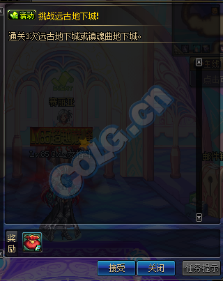 《DNF》國慶節冒險家征集令活動