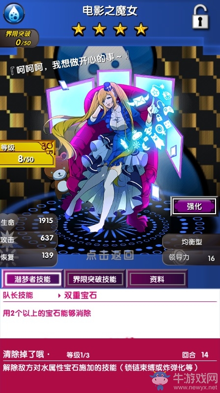 《18夢境異聞錄》魔女卡收集攻略一覽