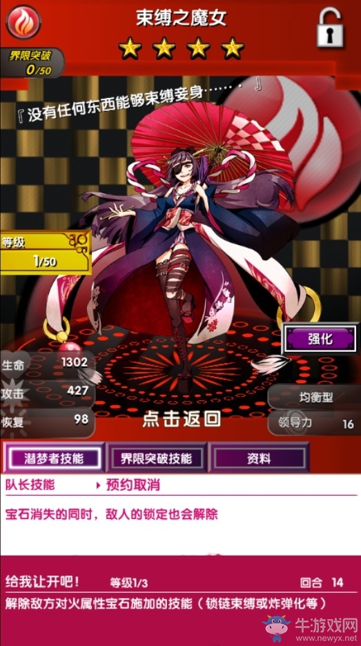 《18夢境異聞錄》魔女卡收集攻略一覽