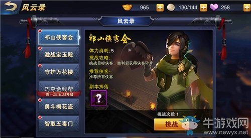 《飛刀問情》金錢幫玩法介紹