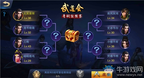 《飛刀問情》武道會玩法介紹