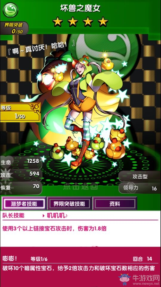 《18夢境異聞錄》魔女卡收集攻略一覽