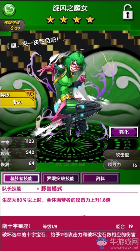 《18夢境異聞錄》魔女卡收集攻略一覽