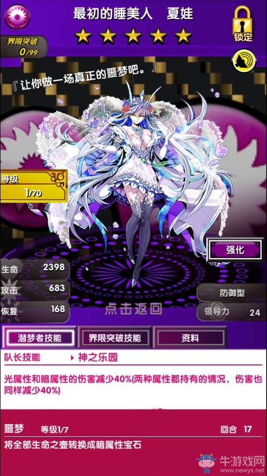 《18夢(mèng)境異聞錄》魔女卡收集攻略一覽