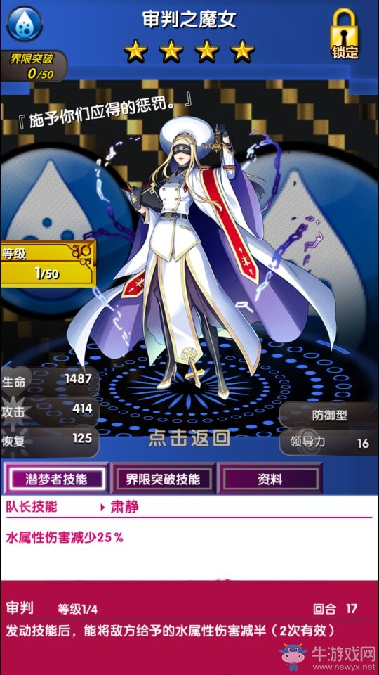 《18夢境異聞錄》魔女卡收集攻略一覽