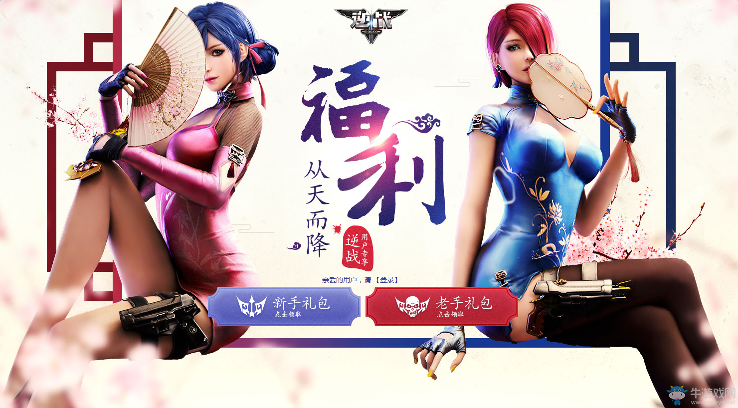 《逆戰》迎戰神秘櫻花島 福利從天而降