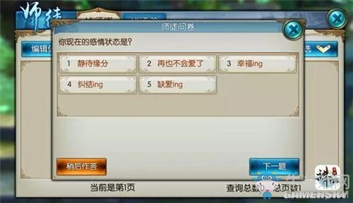 《誅仙手游》師徒系統(tǒng)玩法介紹