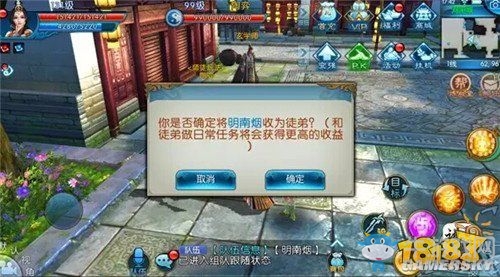 《誅仙手游》師徒系統(tǒng)玩法介紹