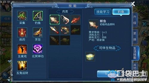 《倩女幽魂》手游白鳳膏快速賺錢攻略