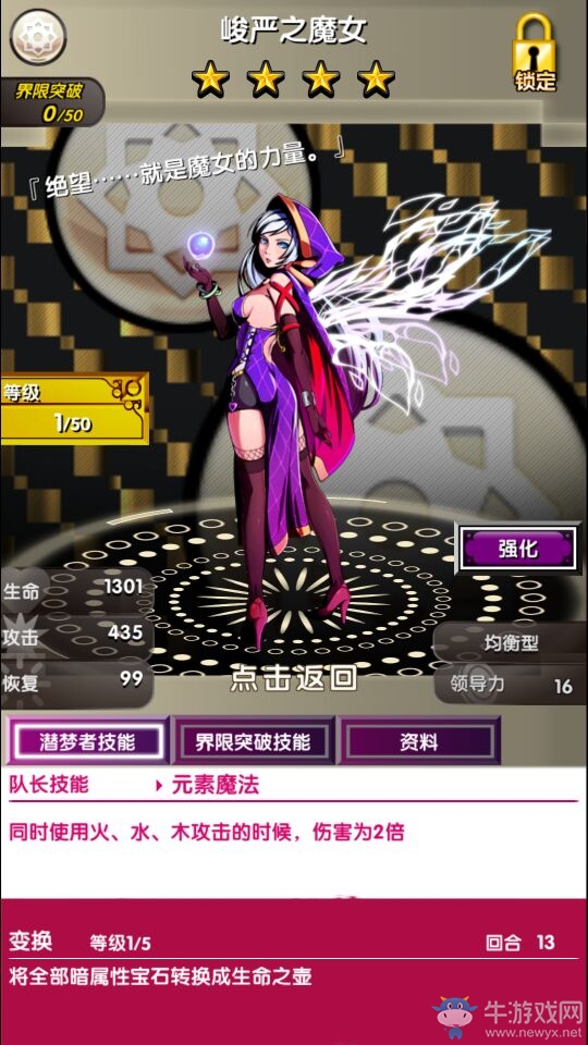 《18夢境異聞錄》魔女卡收集攻略一覽