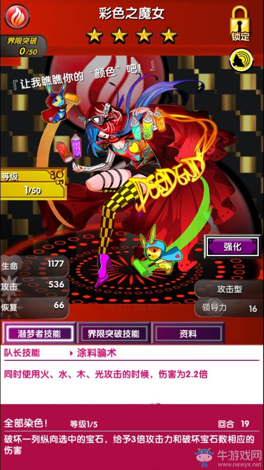 《18夢境異聞錄》魔女卡收集攻略一覽