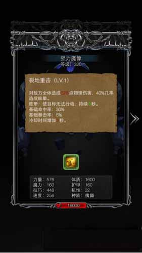 《地下城堡2：黑暗覺(jué)醒》圖11墓穴怎么通關(guān)