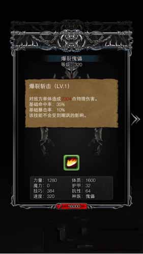《地下城堡2：黑暗覺(jué)醒》圖11墓穴怎么通關(guān)