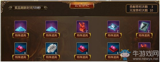 《煉獄戰(zhàn)魂》如何玩轉(zhuǎn)公會(huì)系統(tǒng)