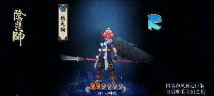 《陰陽師》手游R式神鴉天狗御魂搭配推薦