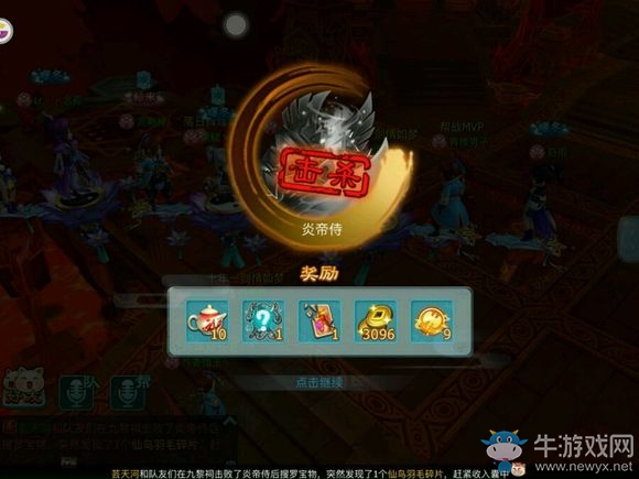 《仙劍奇?zhèn)b傳3D回合》七星伏魔攻略詳解