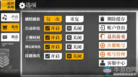 《少女前線》新版本推送功能怎么使用