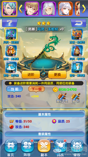《?；ǖ馁N身高手》裝備系統(tǒng)介紹