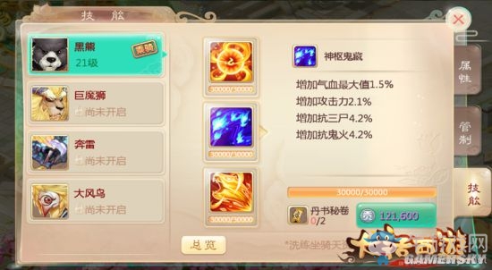 《大話西游》手游坐騎獲取及培養攻略