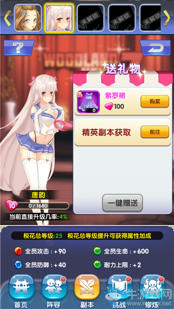 《校花的貼身高手》雙修系統(tǒng)怎么玩