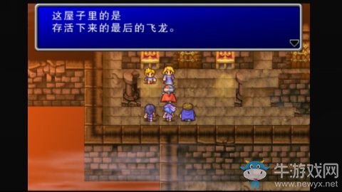 《最終幻想2》前往迪斯特尋找飛龍