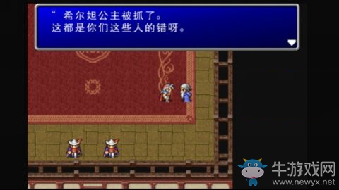 《最終幻想2》摧毀大戰(zhàn)艦攻略