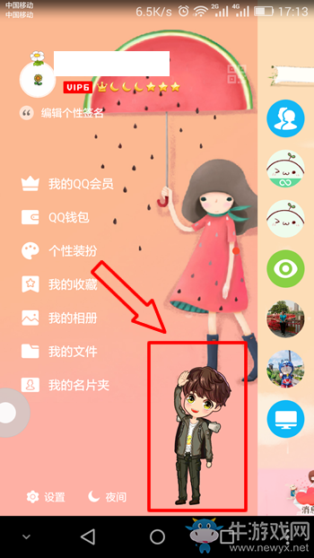 《QQ厘米秀》扭蛋機(jī)在哪里