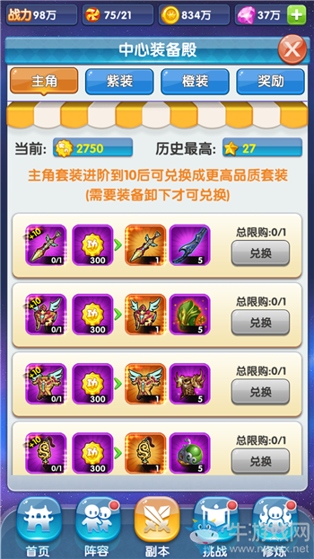 《?；ǖ馁N身高手》裝備獲取方法介紹
