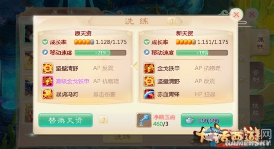 《大話西游》手游坐騎獲取及培養攻略