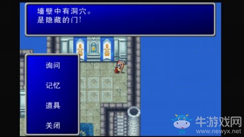 《最終幻想2》尋找白假面攻略