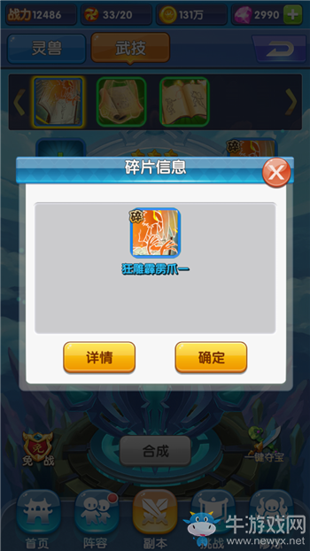 《?；ǖ馁N身高手》奪寶玩法詳細介紹