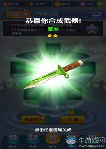 《?；ǖ馁N身高手》合成系統(tǒng)介紹