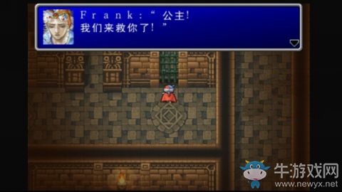 《最終幻想2》救回真正的公主