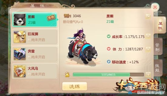 《大話西游》手游坐騎獲取及培養攻略