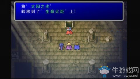 《最終幻想2》收集太陽火焰攻略