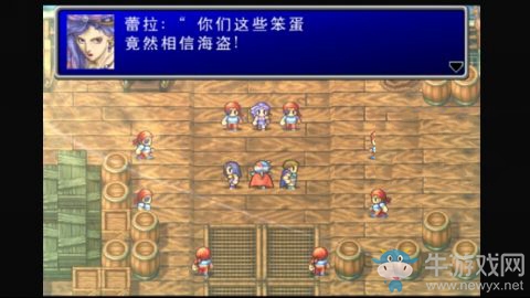 《最終幻想2》前往迪斯特尋找飛龍