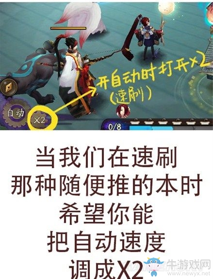 《陰陽師》手游自動戰(zhàn)斗技巧介紹