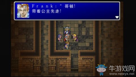 《最終幻想2》救回真正的公主