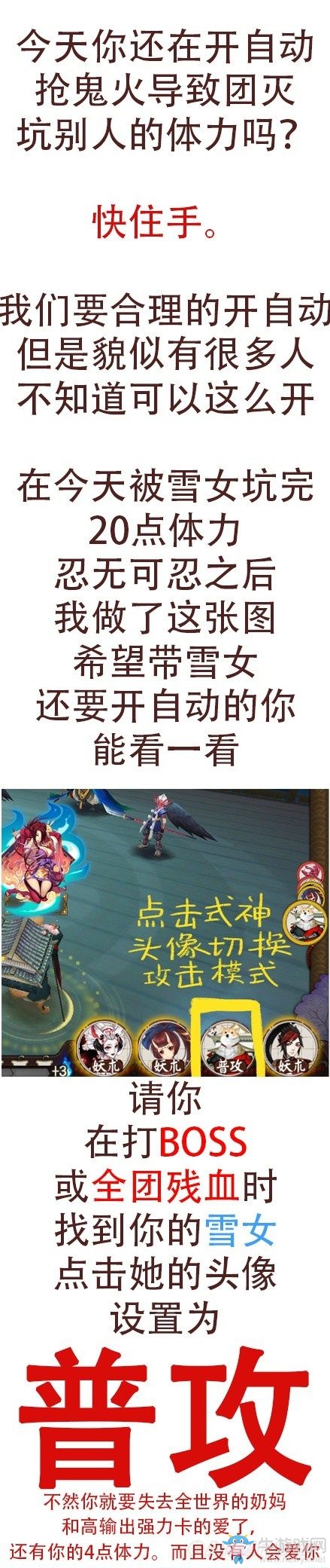 《陰陽師》手游自動戰(zhàn)斗技巧介紹