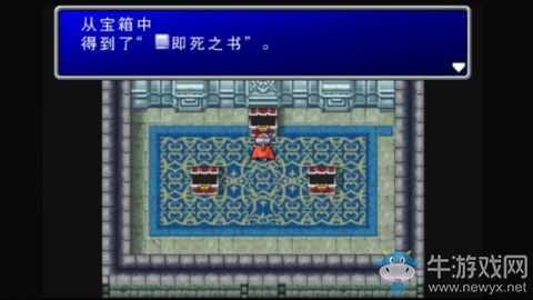 《最終幻想2》尋找白假面攻略
