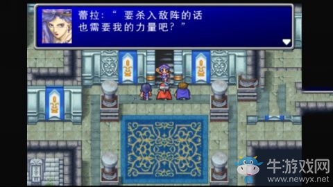 《最終幻想2》收復菲因城攻略