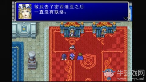 《最終幻想2》尋找白假面攻略