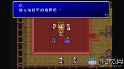 《最終幻想2》前往迪斯特尋找飛龍