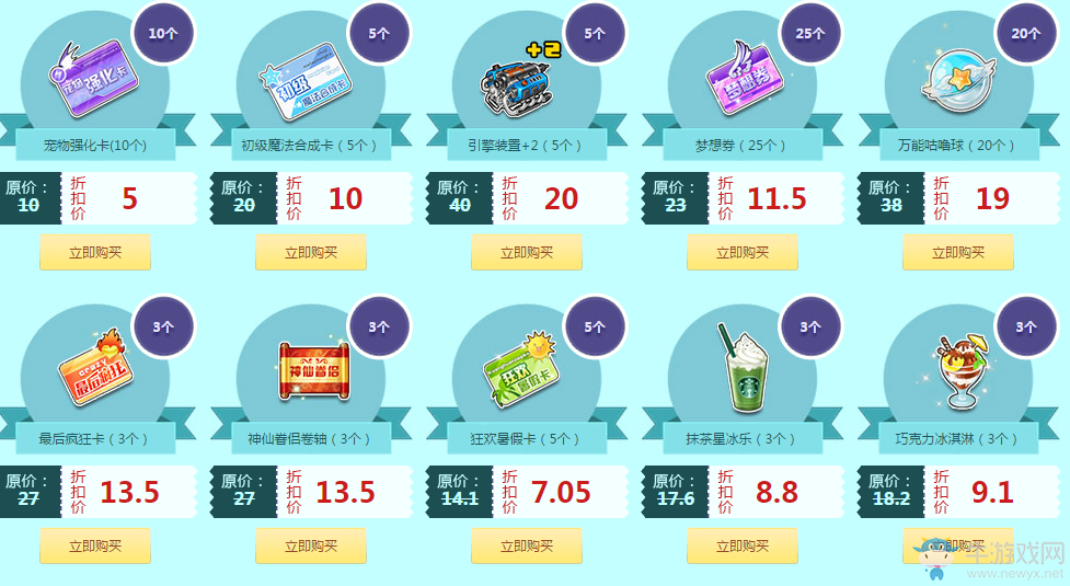 《QQ飛車》9月雪豹的奇幻商店