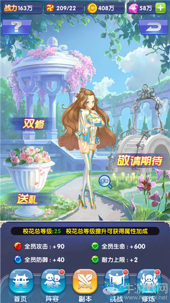 《?；ǖ馁N身高手》雙修系統(tǒng)怎么玩