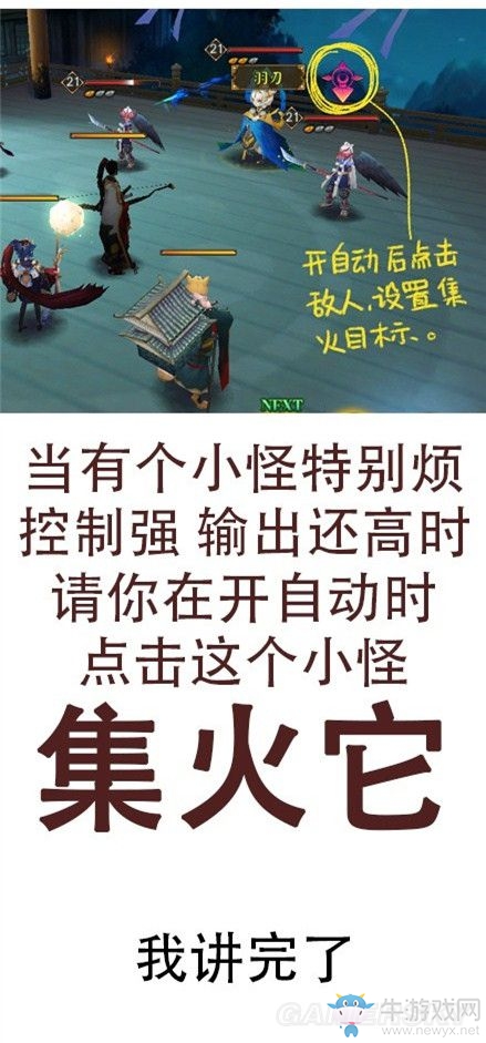 《陰陽師》手游自動戰(zhàn)斗技巧介紹