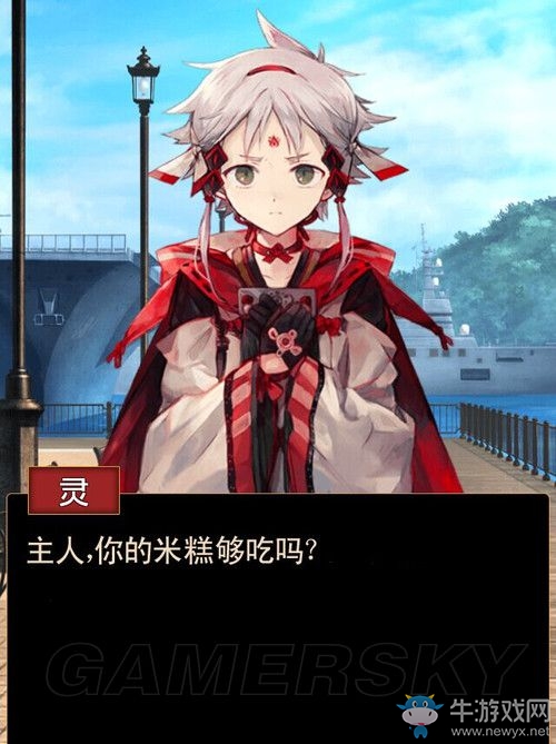 《御靈錄》米糕怎么獲得
