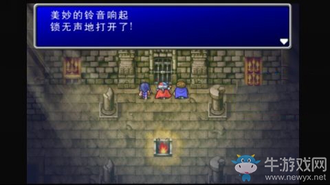 《最終幻想2》收集太陽火焰攻略